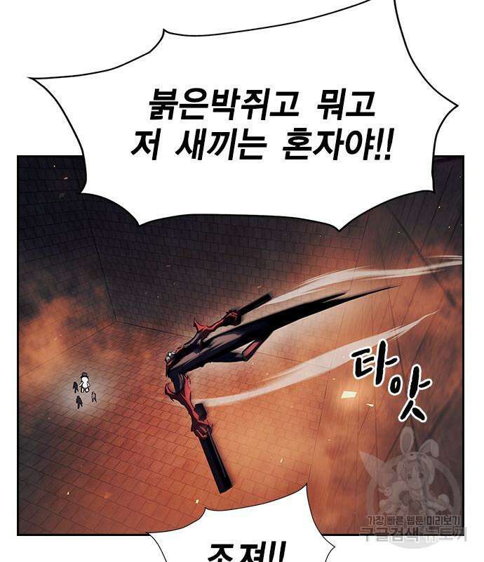 노량진 공격대 24화 26