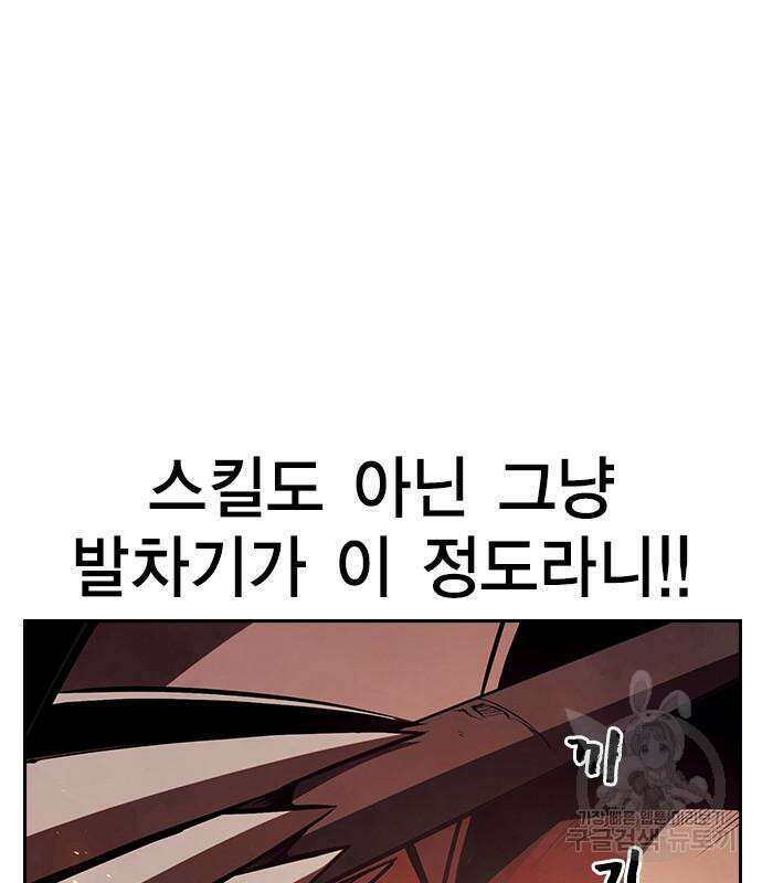 노량진 공격대 24화 29