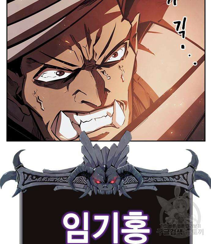 노량진 공격대 24화 30