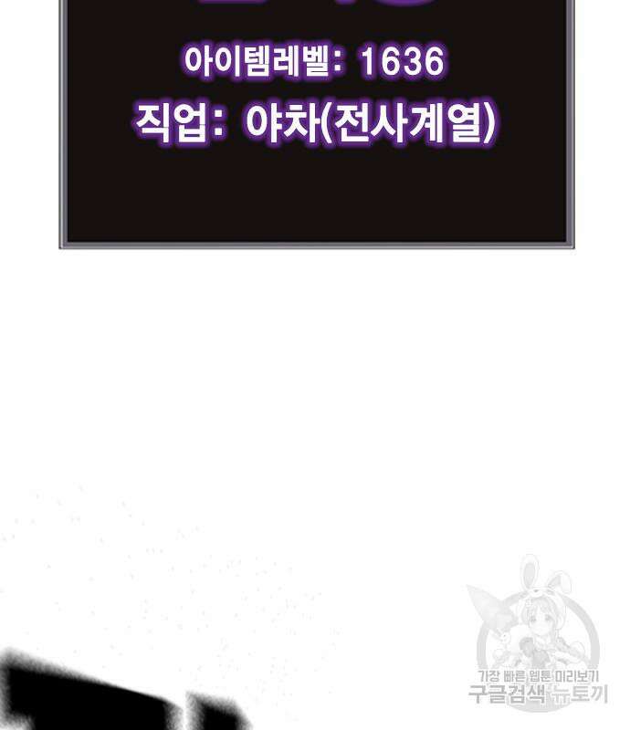노량진 공격대 24화 31