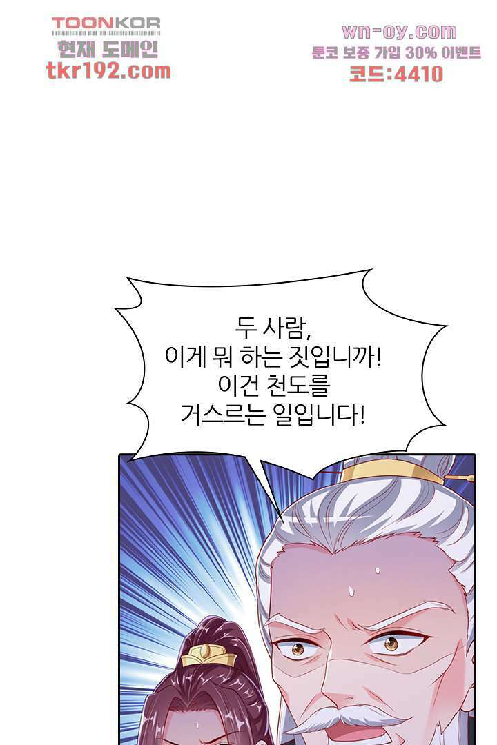 기다릴게,세상의 끝에서 13화 1
