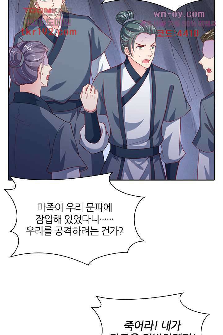 기다릴게,세상의 끝에서 13화 3
