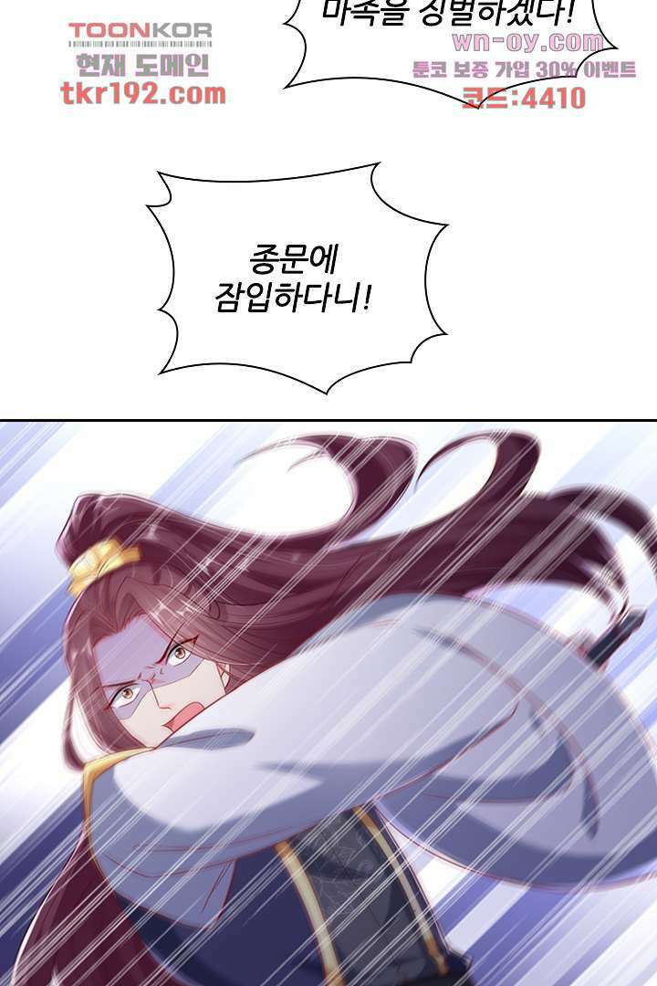 기다릴게,세상의 끝에서 13화 4