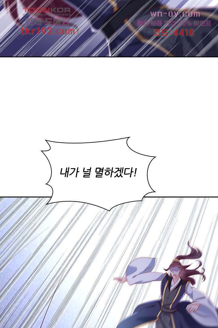 기다릴게,세상의 끝에서 13화 5