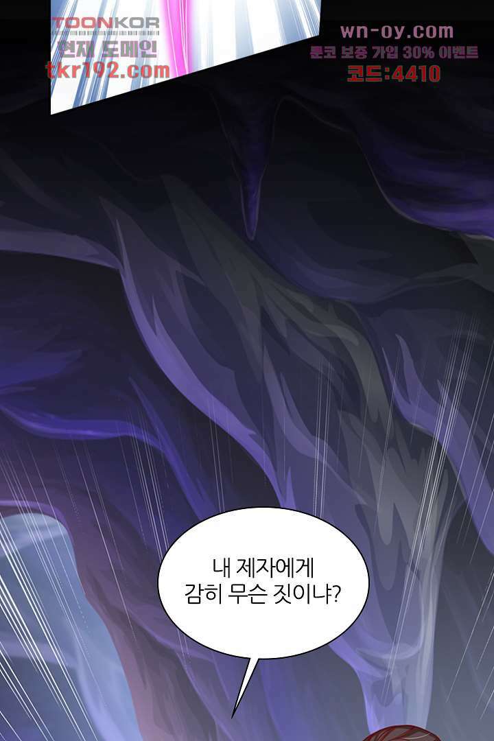 기다릴게,세상의 끝에서 13화 9