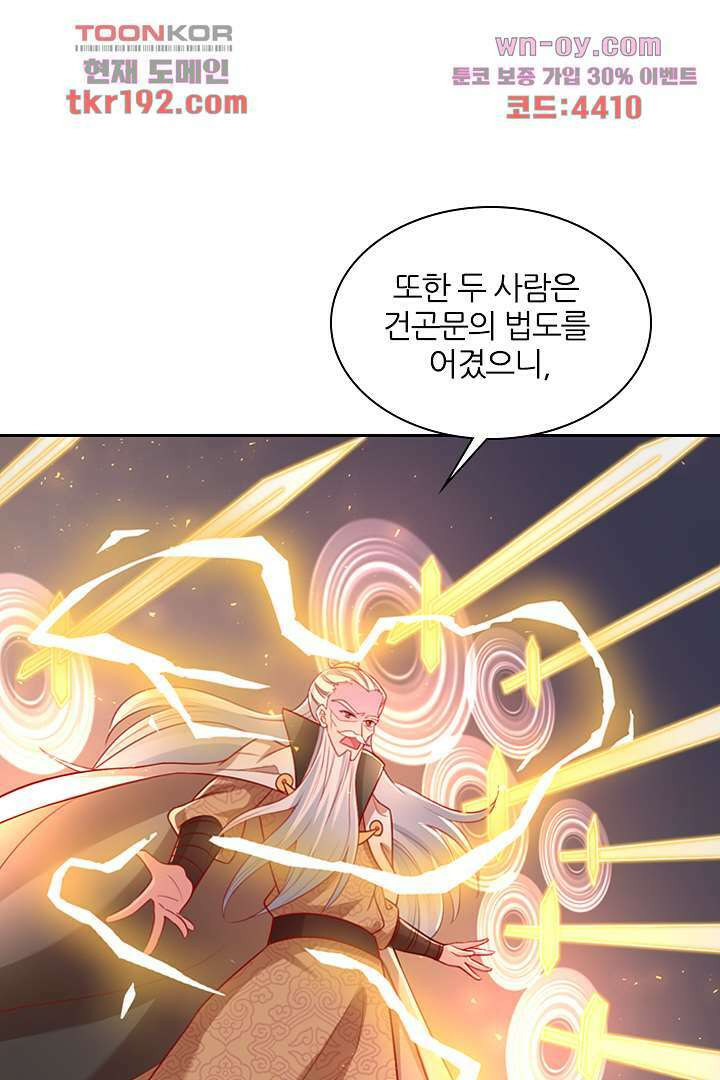 기다릴게,세상의 끝에서 13화 13