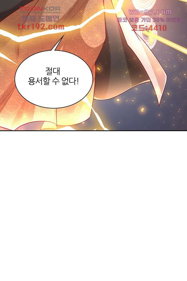 기다릴게,세상의 끝에서 13화 14