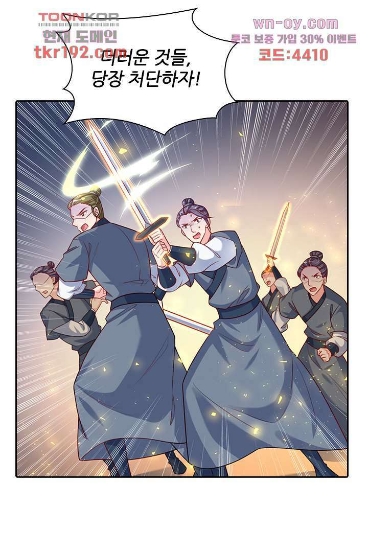 기다릴게,세상의 끝에서 13화 15