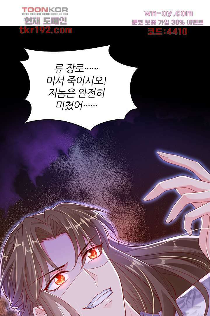 기다릴게,세상의 끝에서 13화 22