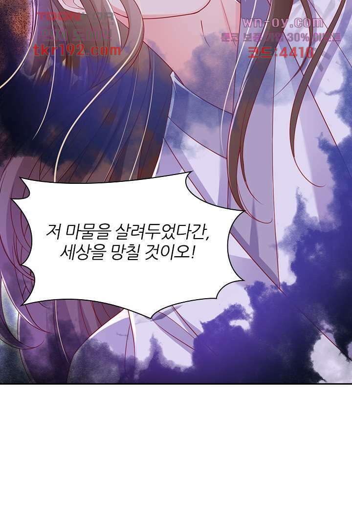 기다릴게,세상의 끝에서 13화 23