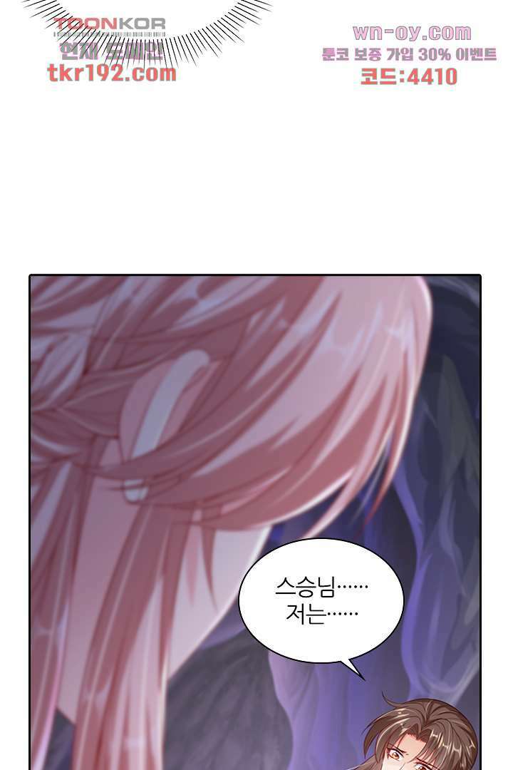 기다릴게,세상의 끝에서 13화 27