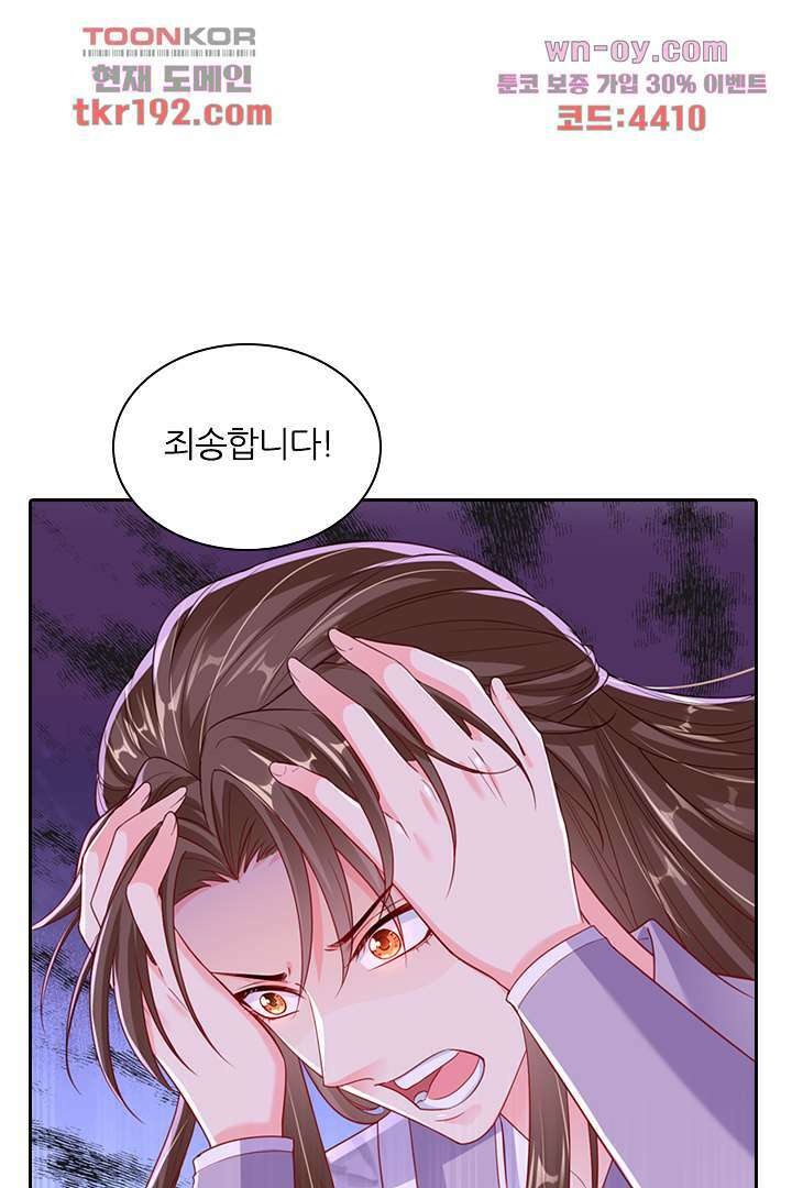 기다릴게,세상의 끝에서 13화 29