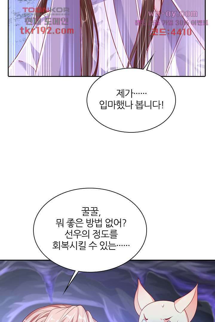 기다릴게,세상의 끝에서 13화 30