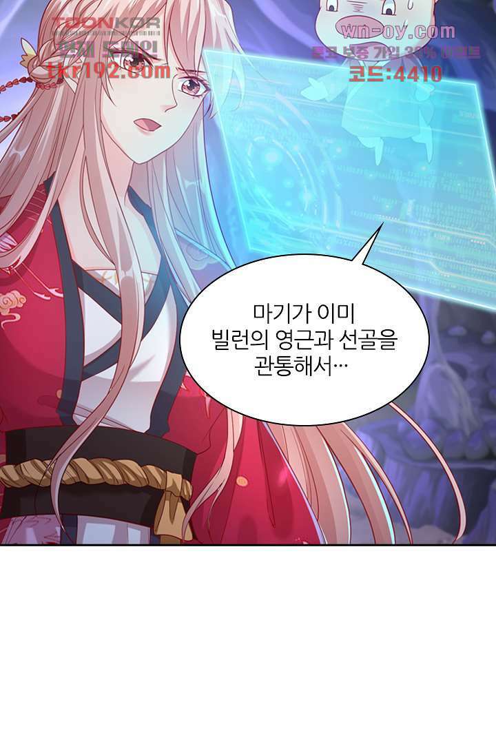 기다릴게,세상의 끝에서 13화 31