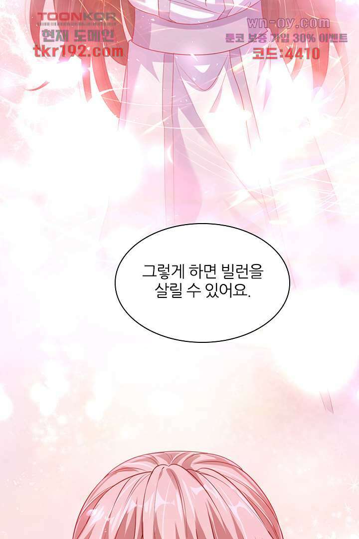 기다릴게,세상의 끝에서 13화 34