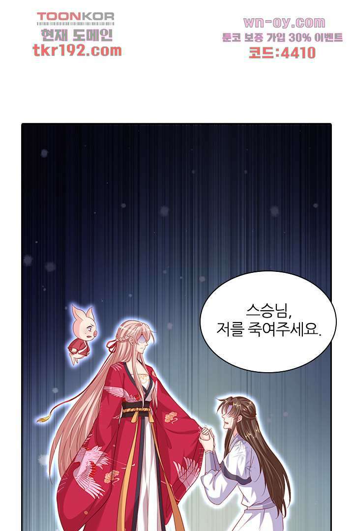 기다릴게,세상의 끝에서 13화 36
