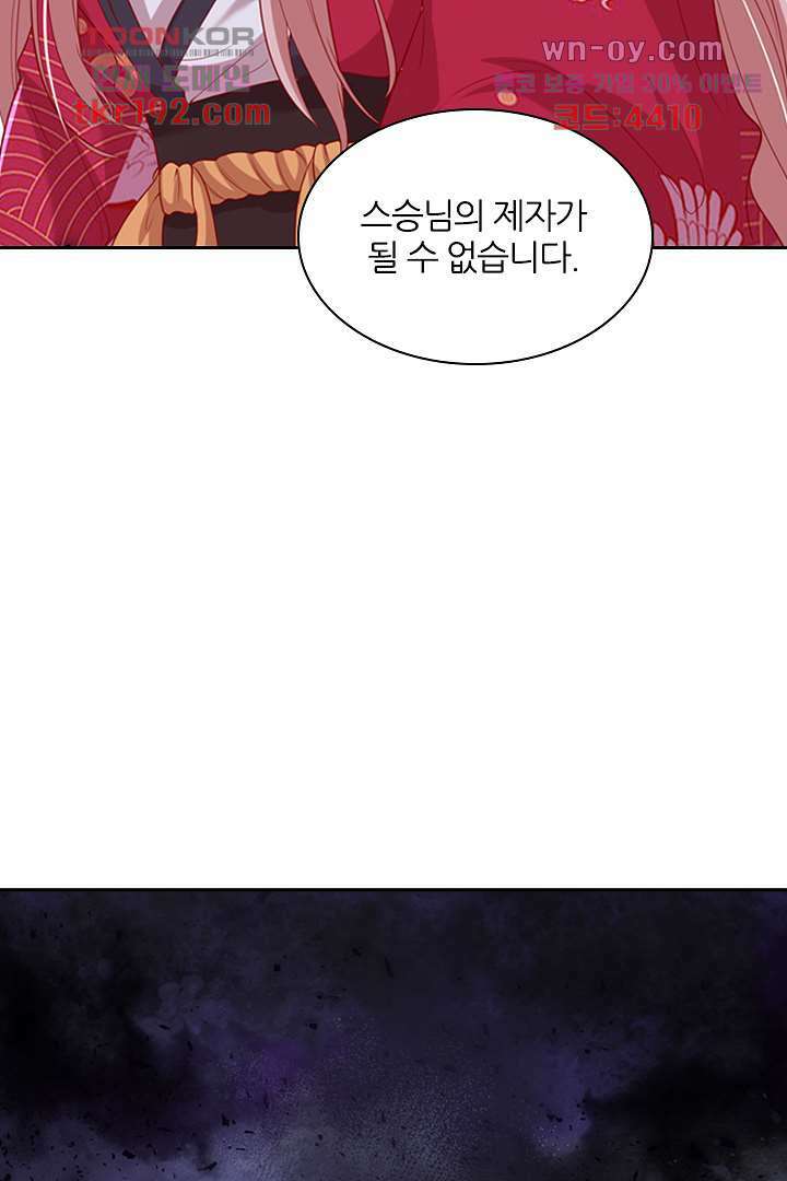 기다릴게,세상의 끝에서 13화 40