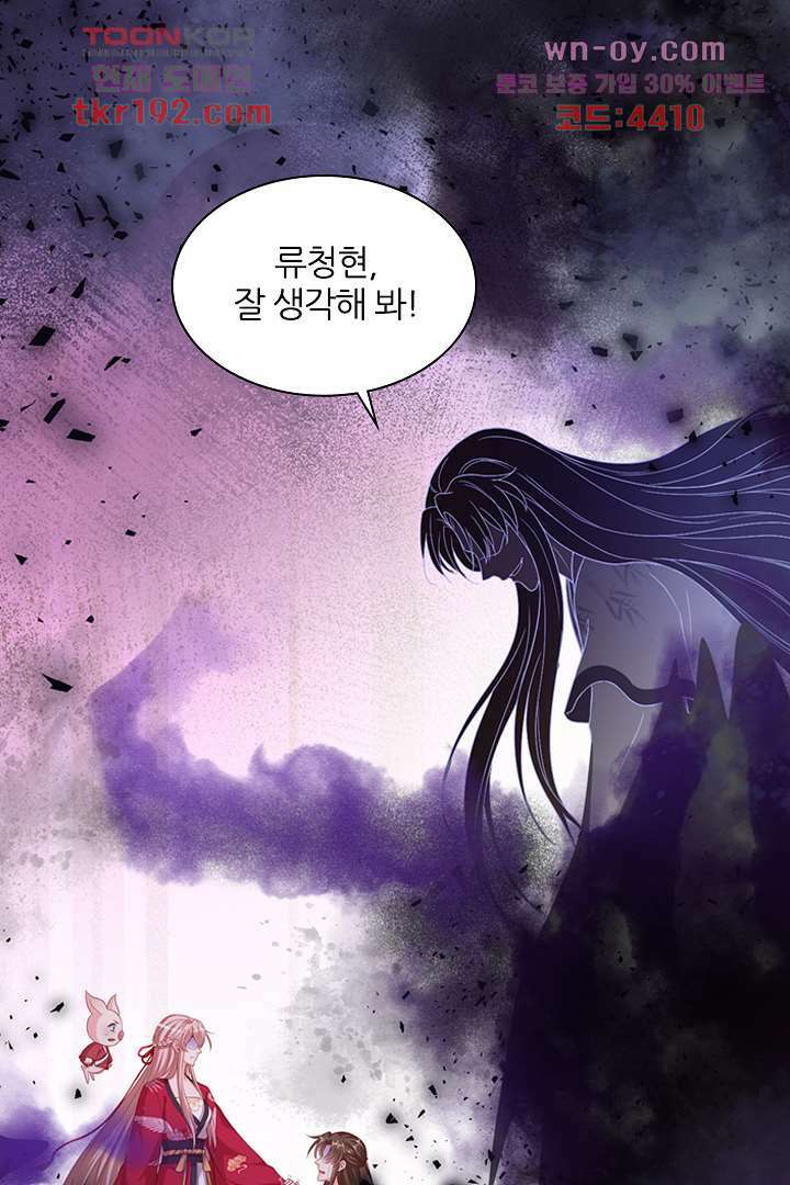 기다릴게,세상의 끝에서 13화 41