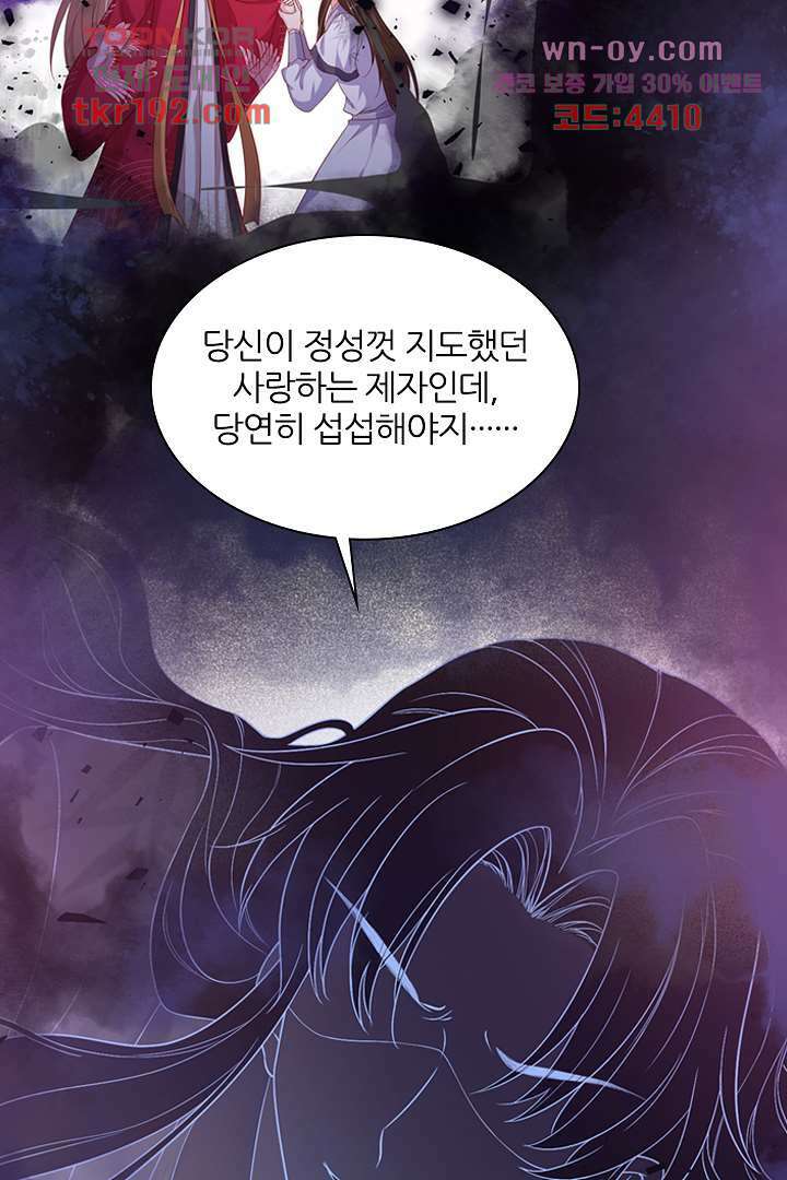 기다릴게,세상의 끝에서 13화 42