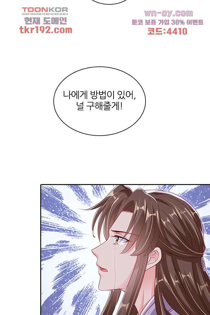 기다릴게,세상의 끝에서 13화 45