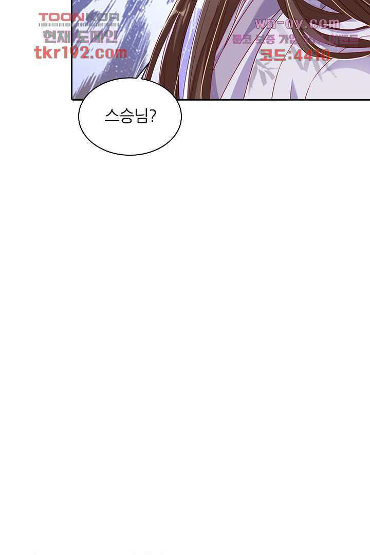 기다릴게,세상의 끝에서 13화 46