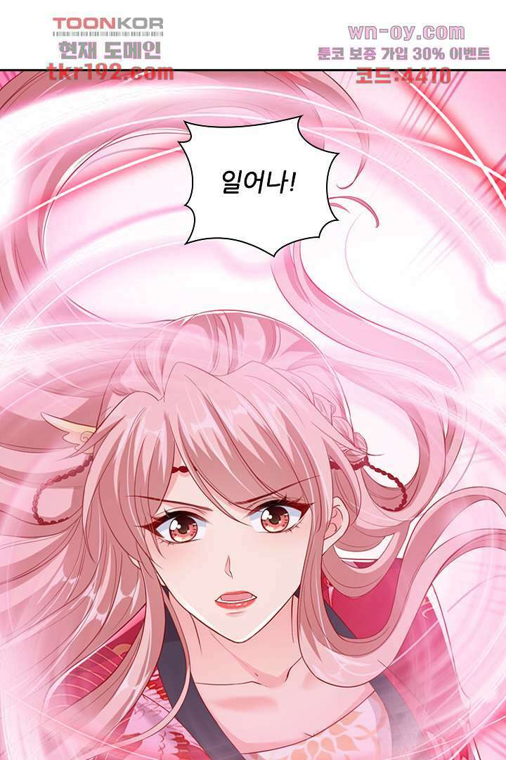 기다릴게,세상의 끝에서 13화 52