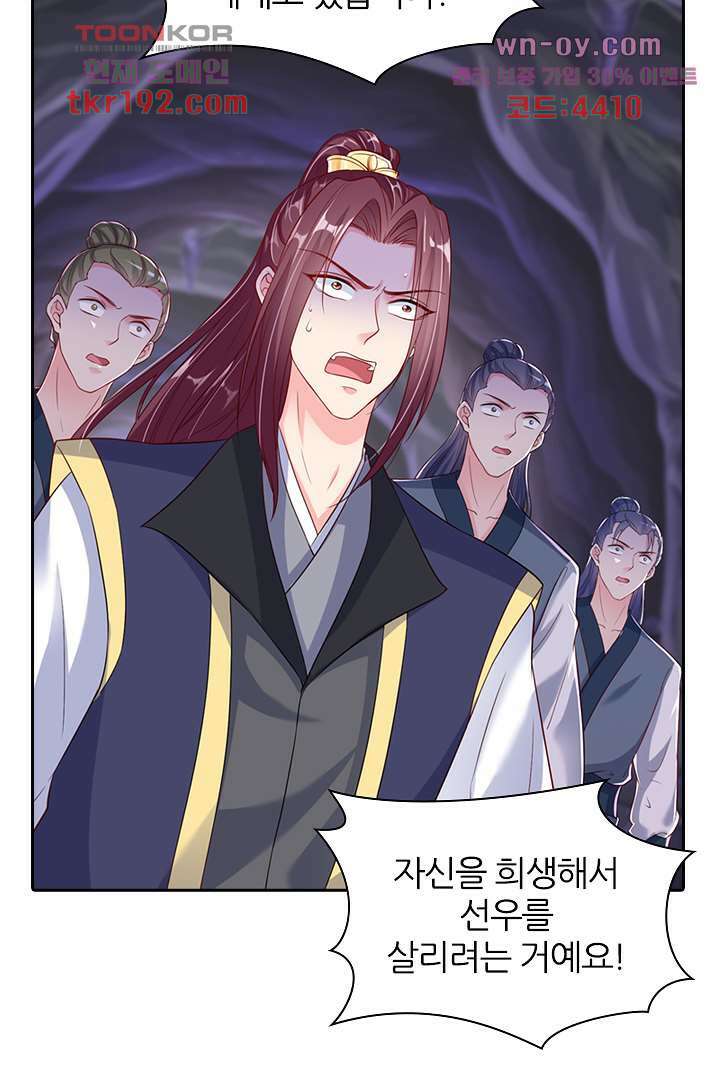 기다릴게,세상의 끝에서 13화 56