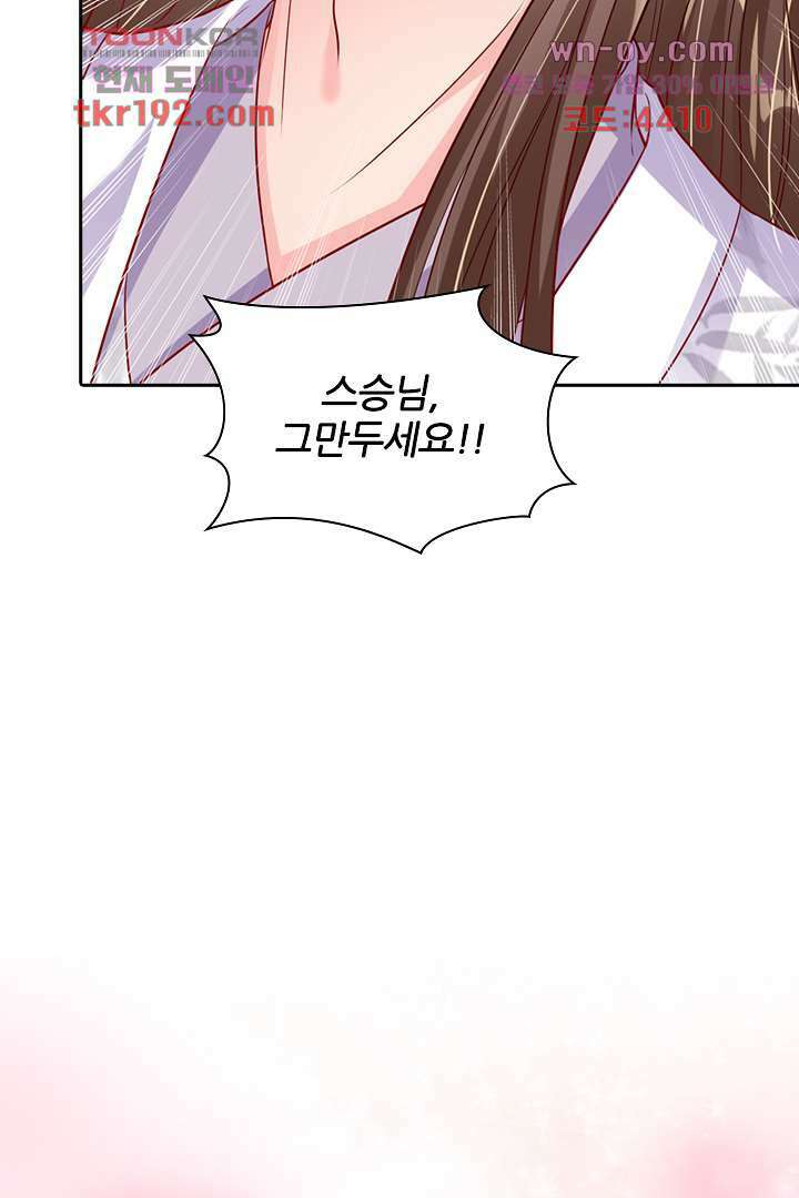 기다릴게,세상의 끝에서 13화 58