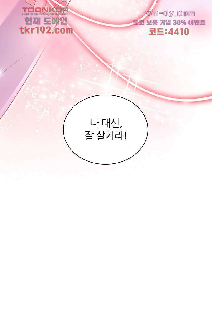 기다릴게,세상의 끝에서 13화 61