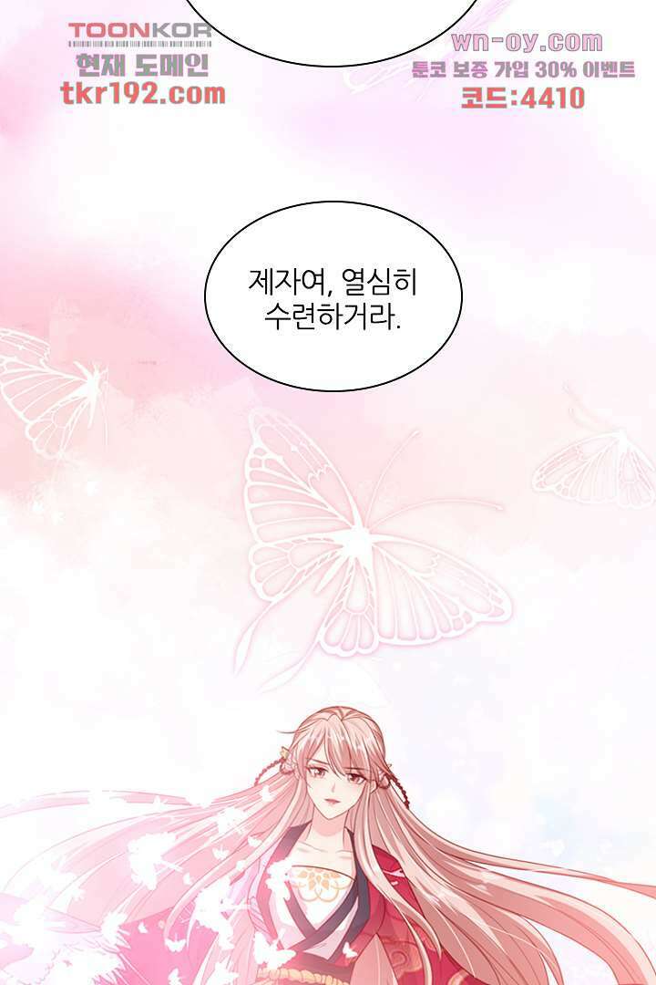 기다릴게,세상의 끝에서 13화 65