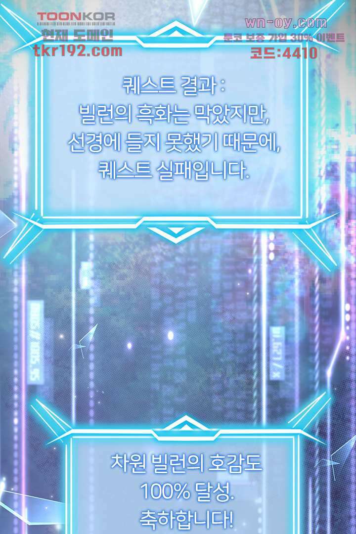 기다릴게,세상의 끝에서 13화 76