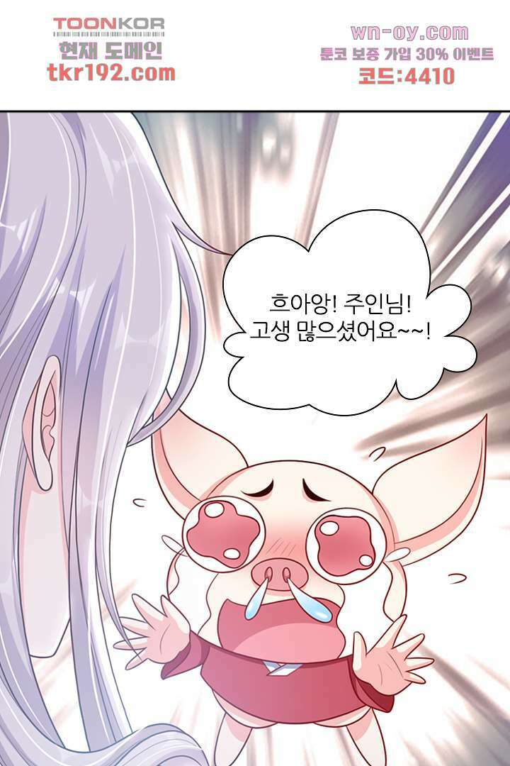 기다릴게,세상의 끝에서 13화 80