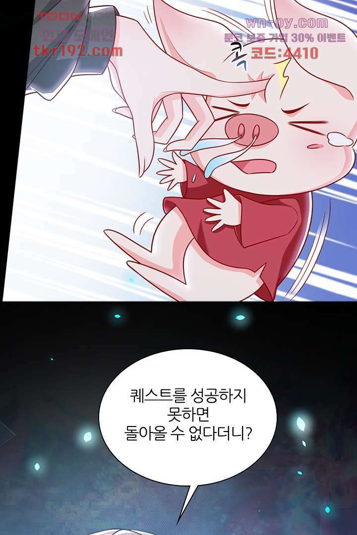 기다릴게,세상의 끝에서 13화 82