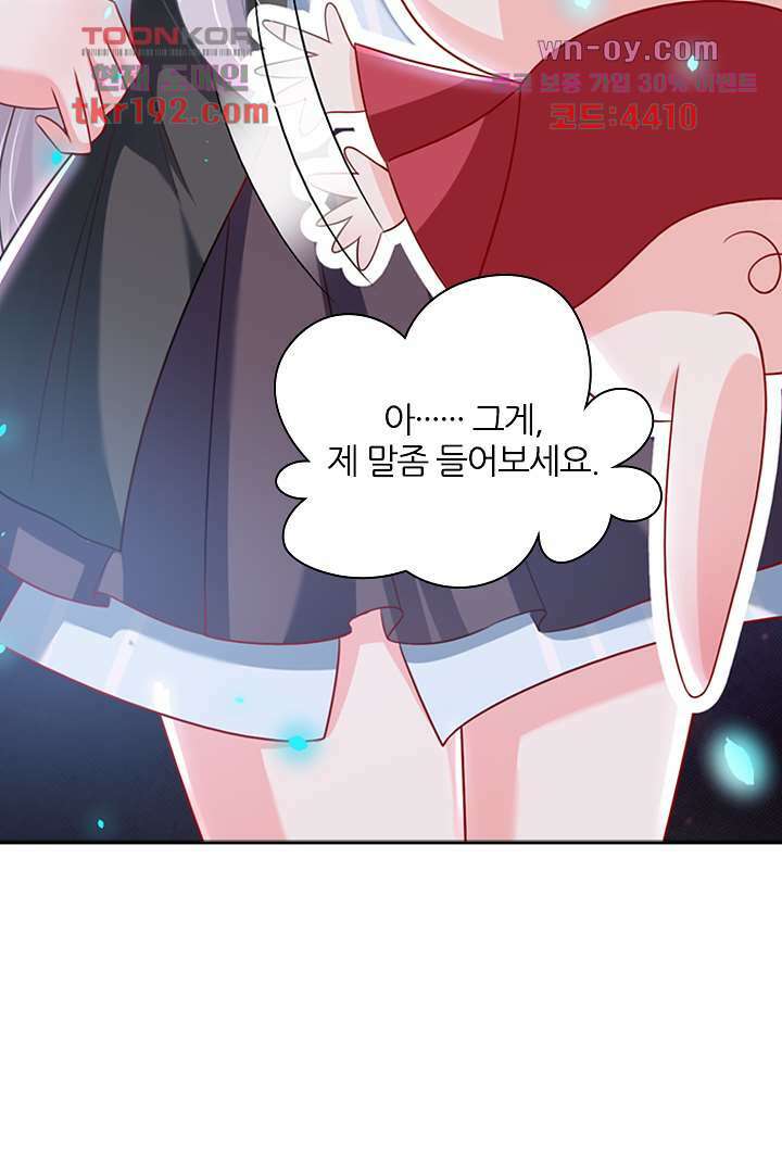 기다릴게,세상의 끝에서 13화 84