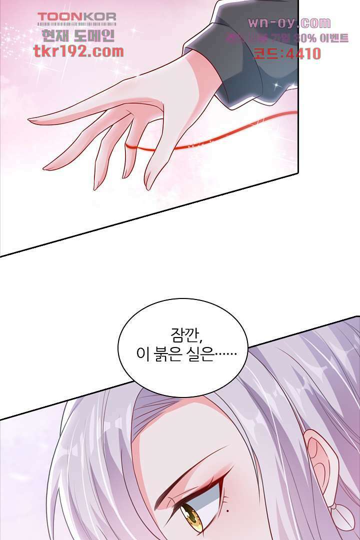기다릴게,세상의 끝에서 13화 91