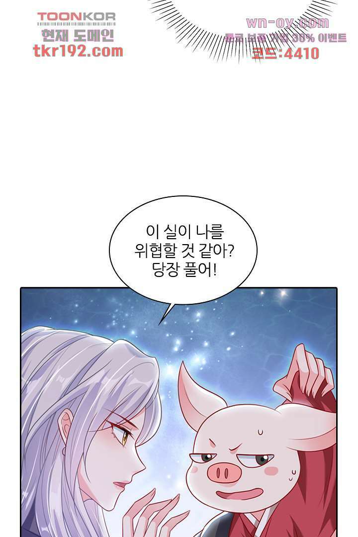 기다릴게,세상의 끝에서 13화 95