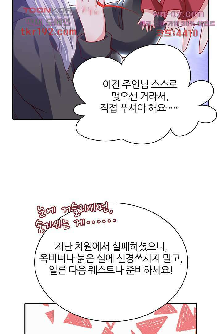 기다릴게,세상의 끝에서 13화 96