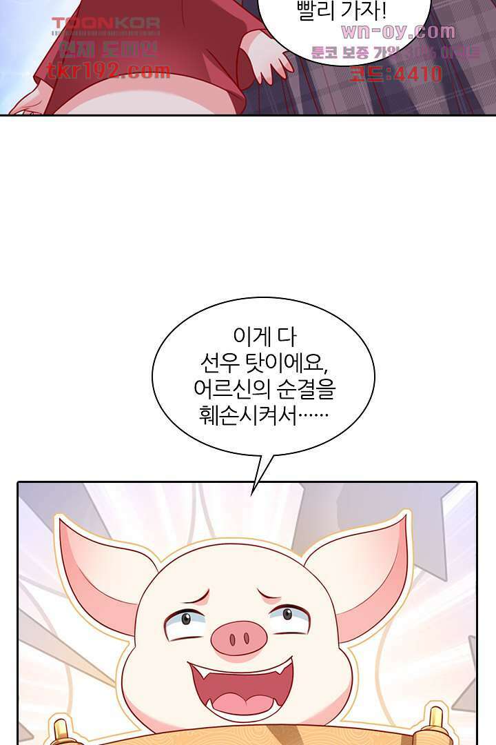 기다릴게,세상의 끝에서 13화 100