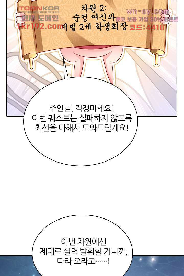 기다릴게,세상의 끝에서 13화 101