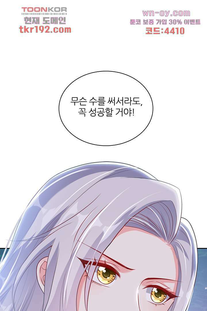 기다릴게,세상의 끝에서 13화 103