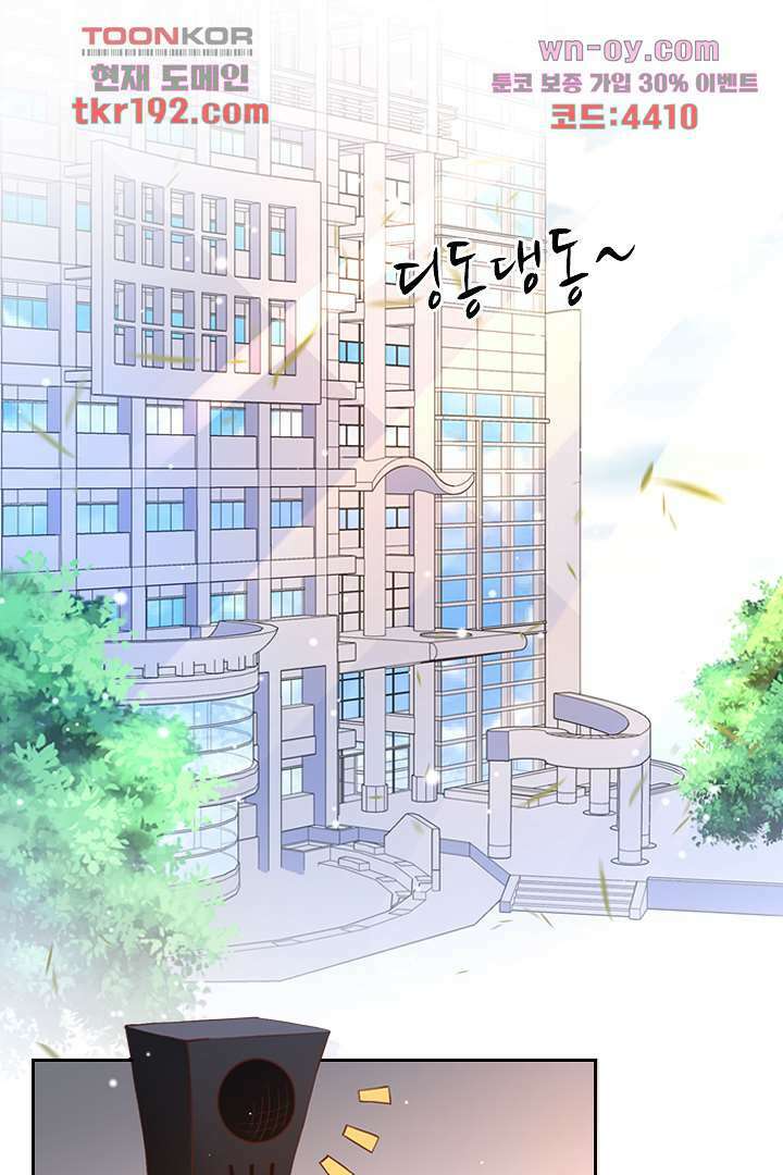 기다릴게,세상의 끝에서 13화 106
