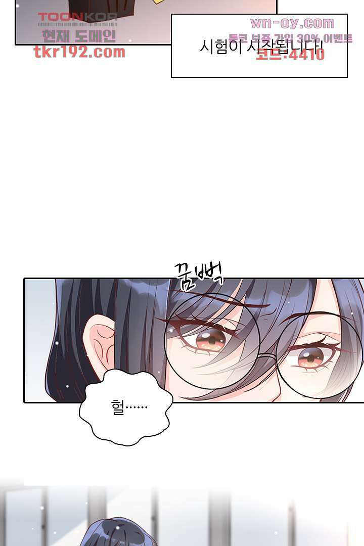 기다릴게,세상의 끝에서 13화 107