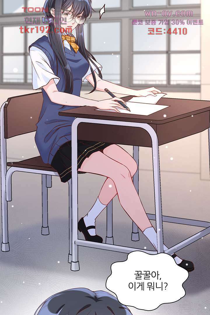 기다릴게,세상의 끝에서 13화 108