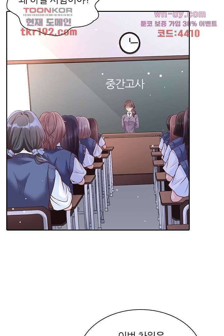 기다릴게,세상의 끝에서 13화 111