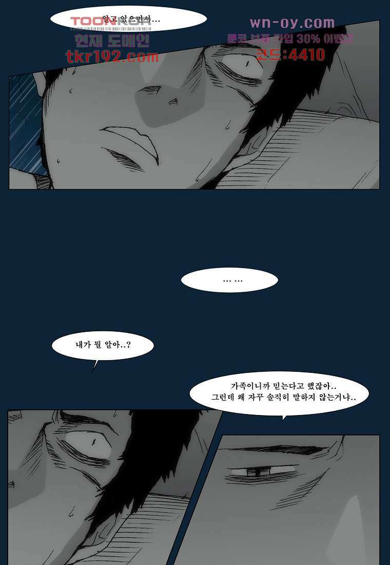 장마 75화 2