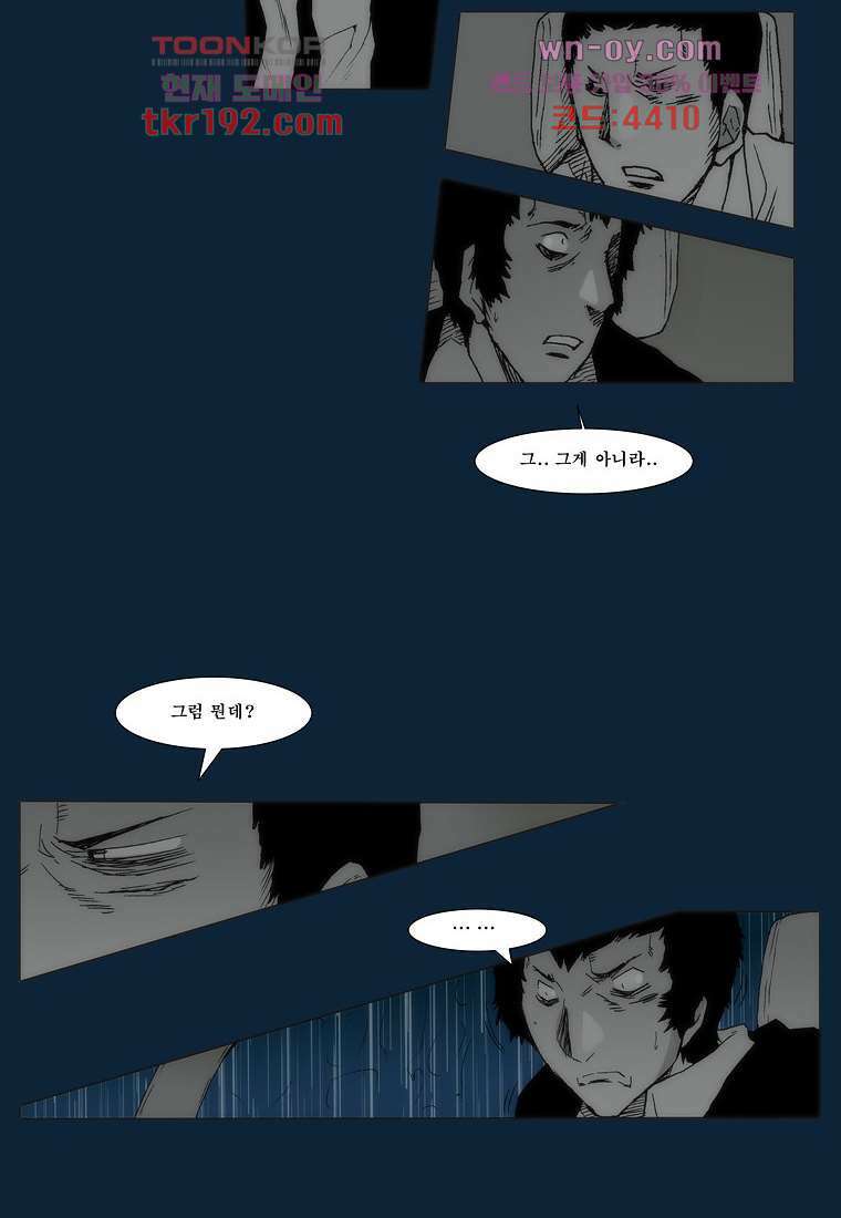 장마 75화 4