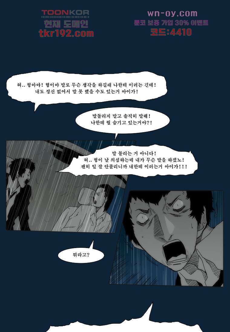 장마 75화 5