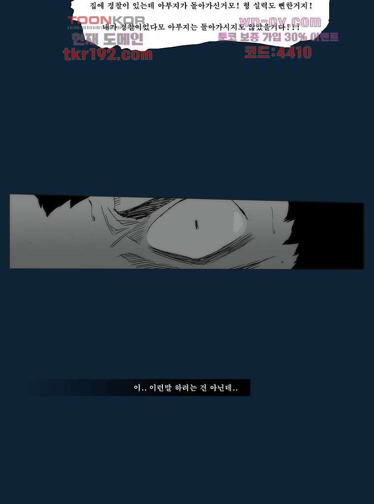 장마 75화 6