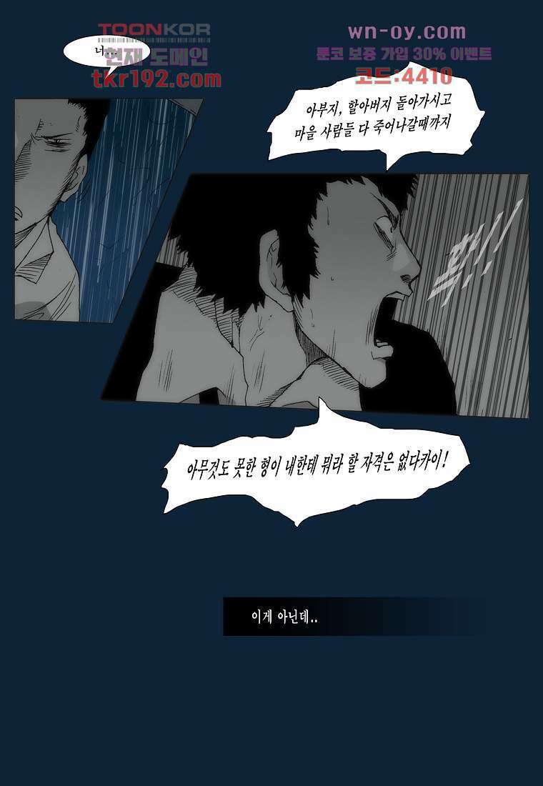 장마 75화 7