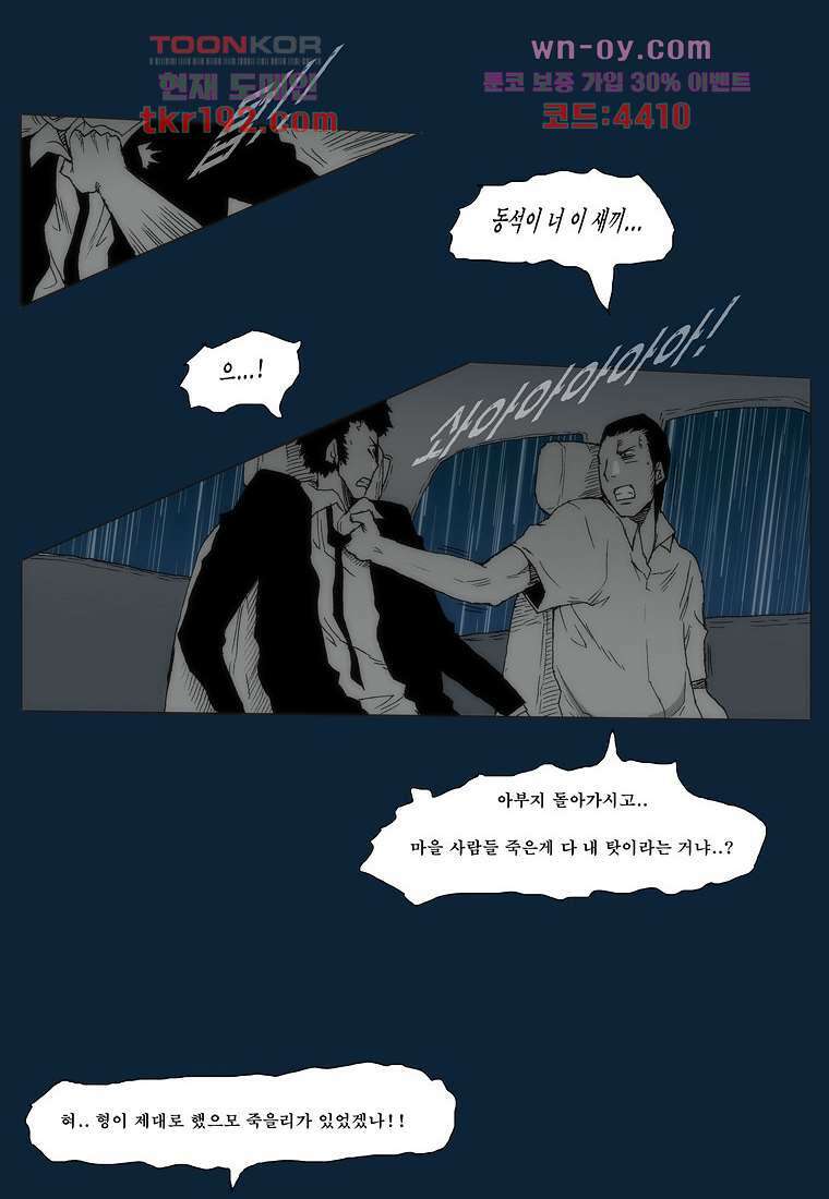 장마 75화 8